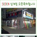 세덴자동차외형복원김해