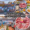송악리조트 | 모슬포대방어 전문 신화월드맛집, 부두식당