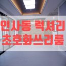 알토란공인중개사사무소 이미지