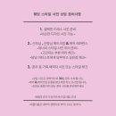 부산 해운대 웨딩 헤어 메이크업 '베델 뷰티 아트 바이 성유리' 본식 후기