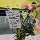 삼방초등학교 | 김해 삼방초등학교 교육복지사업 정서지원프로그램 감사의 마음을 담은 어버이날&amp;스승의날 카네이션...