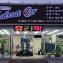 The about Car! 소개 이미지