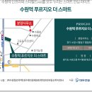 수원역 푸르지오 더스마트 이미지