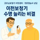 굿모닝보청기 이천센터 이미지