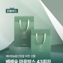 마음담은박스 이미지