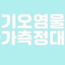 (주)푸른환경이엔지 이미지