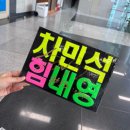군민회관 체육관(체육경기) | 251020 국군체육부대(상무) 농구 차민석 | 2025 전국체전 준준결승(vs 우석대) 직관 후기