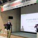한국농수산식품유통공사농수산식품유통교육원 네이버블로그