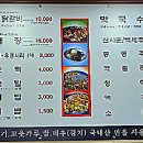 학곡리막국수닭갈비 이미지