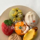 북면117 | 창원 북면 감계 아토리화과점 창원답례품 화과자맛집