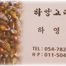 하양고디탕