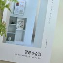 강릉 숨숨집 이미지