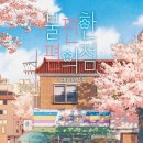 김호연작가 불편한 북토크 이미지