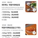 갱상도파절이대패삼겹 - 서대문구 가좌로 55 | 갱상도파절이대패삼겹