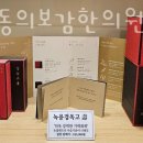 서리풀한의원 이미지