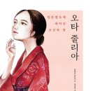 줄리아