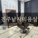 진주1인미용실 인연헤어