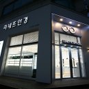 리네뜨