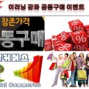 [행복학습 프로젝트] 한국교원캠퍼스 새단장 기념 이러닝 강좌 공동구매 이벤트 - 2/12(수)까지 이미지