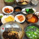 할매재첩국 | [부산 여행] 광안리 현지인 맛집 아침 식사도 가능한 ‘할매재첩국 부산본점’ 내돈내산 후기