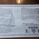 파주민물매운탕 이미지