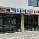 용전1로2길 이미지