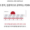 (주)제노셀 네이버블로그