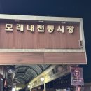덕진-58 | 전주 모래내시장 원조모래내순대국밥에서 만난 따뜻한 인심 후기