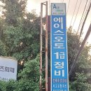 에이스오토피아 이미지