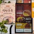 구름계란덮밥 - 관악구 문성로 209 | 구름계란덮밥