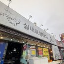 영구네백반 | [목포] 목포 북항 숨겨진 현지인 백반 맛집 ‘영구 없다 포차’ 솔직 후기