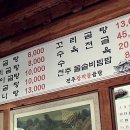 기와집곰탕 이미지