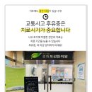 경희도선한의원 이미지