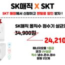 SKT감전점 이미지