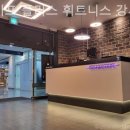 라이프플러스 휘트니스 강서점 이미지