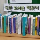 국민도서주 이미지
