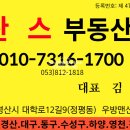 찬스공인중개사사무소 이미지