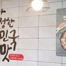 유가네닭갈비 영천점 이미지