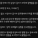 (보은) 난동피우고 공무원 폭행한 60대 징역 10개월 이미지