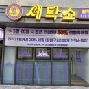 자이세탁 이미지