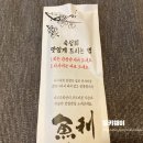 [신논현] 어리숙회 - 신논현 숙성회 전문 일식집 후기