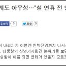 '인적 쇄신'의 억지부리는 언론권력자들 이미지