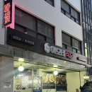 이모네집 | 양재 가성비 최고 고기집 ‘이모네식당’ 내돈내산 후기 (냉동삼겹, 된장청국장)