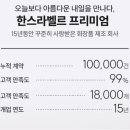 한스미