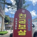 천궁 | 광주용한점집, 신점으로 유명한 천궁보살 후기