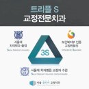 서울클리어치과교정과치과의원 이미지