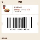 버거킹군산조촌DT점 이미지