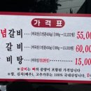 본수원갈비집 이미지