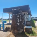 남원읍 남원리 재활용 도움센터 | 처가 식구들과 광복절 연휴 보내기... 첫 번째 이야기 남원용암해수풀장~