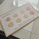 규티나뷰티 | 원주 판부면 속눈썹펌 맛집 규티나뷰티 후기